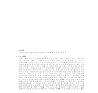 가상공간을도입한영재특성판별도구제작및판별시스템구축에관한사업계획서(샘플) 가상공간을도입한영재특성판별도구제작및판별시스템구축에관한사업계획서(샘플)